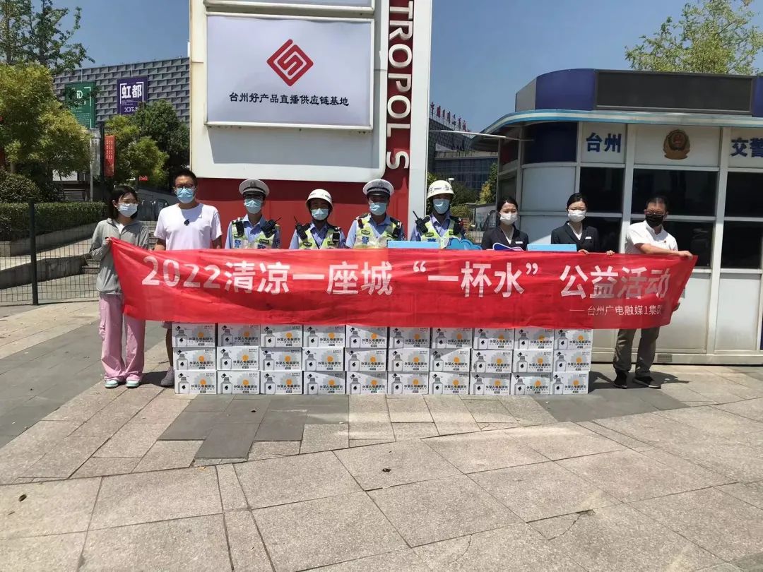 关爱烈日下的坚守～一杯水高温送清凉