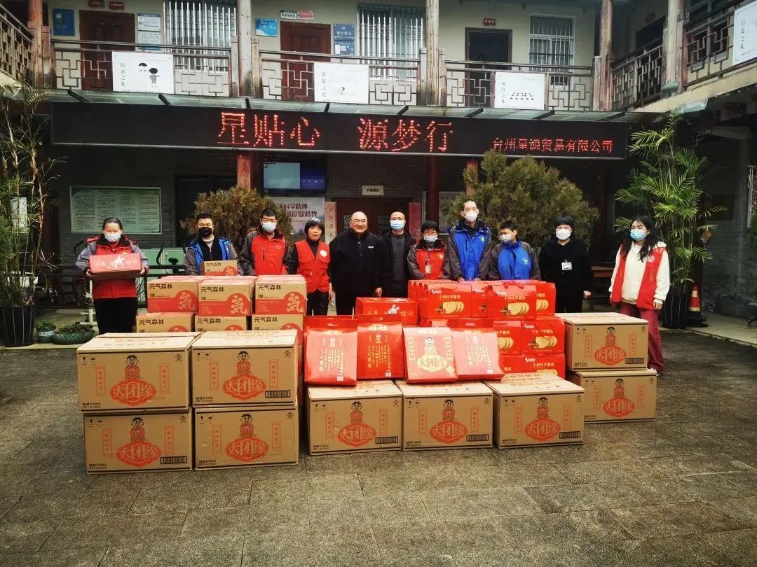 春节慰问暖人心 助残扶弱显真情！台州星源贸易有限公司组织开展走访慰问活动